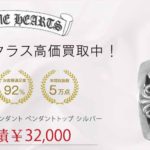 クロムハーツ キーパーペンダント ペンダントトップ シルバー 買取実績 画像
