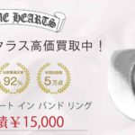 クロムハーツ フローラルクロスハート リング シルバー 買取実績 画像