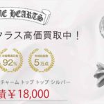 クロムハーツ CHプラスチャーム トップ トップ シルバー 買取実績 画像
