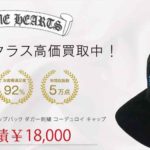 クロムハーツ クロスボール スナップバック ダガー刺繍 コーデュロイ キャップ 買取実績 画像