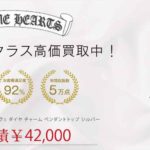 クロムハーツ ベイビーファット パヴェ ダイヤ チャーム ペンダントトップ シルバー 買取実績 画像