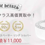 クロムハーツ 6ｍｍ スペーサー リング シルバー 買取実績 画像