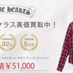 クロムハーツ LOOSE ENDS LS クロスボール ボタン チェック ネルシャツ 買取実績 画像