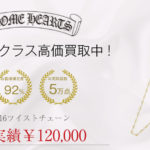 クロムハーツ 22K NECKCHAIN T16 ツイストチェーン 買取させていただきました 画像