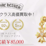 クロムハーツ 22K タイニーE CHクロス 1ダイヤ ドロップ ピアス買取させていただきました 画像