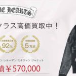 クロムハーツ クロスボタン レターマン スタジャン ジャケット買取実績 画像