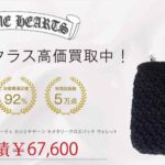 クロムハーツ ジッパーチェンジパース クローチェ カシミヤヤーン セメタリークロスパッチ ウォレット 買取実績 画像