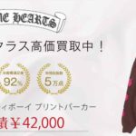 クロムハーツ マッティボーイ プリントパーカー 買取実績 画像