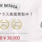クロムハーツ フィリグリークロス XS ベイル ぺンダント トップ シルバー 買取実績 画像