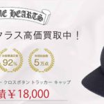 クロムハーツ ホースシュー クロスボタン トラッカー キャップ 買取実績 画像
