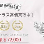 クロムハーツ クロウ ファンシー クリップ オールド ブレスレット シルバー kaitoriziltuseki 画像