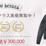 クロムハーツ ダガー クロスボール ジップ キルティング レザー ジャケット 買取実績 画像