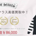 クロムハーツ ベラハディッド イニシャル刺繍 バック ロゴプリント プルオーバー パーカー フーディ 買取実績 画像