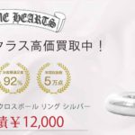 クロムハーツ ネイルクロスボール リング シルバー 買取実績 画像