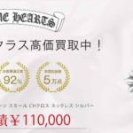 クロムハーツ クロスボール チェーン スモール CHクロス ネックレス シルバー 買取実績 画像