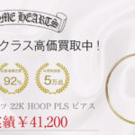 22K HOOP PLS ピアスを買取させていただきました画像