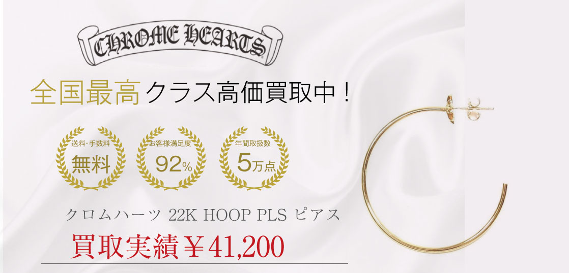 22K HOOP PLS ピアスを買取させていただきました画像