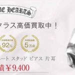 クロムハーツ タイニースタードロップ ピアス 買取実績 画像