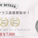 クロムハーツ リップ＆タン　チャーム トップ 買取実績 画像