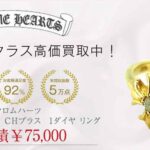 クロムハーツ 22K バブルガム CHプラス 1ダイヤ リング 買取実績 画像