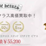 クロムハーツ 22K CHクロス スタッド 1Pダイヤ ピアス 買取実績 画像