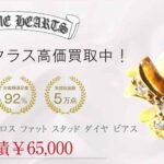 クロムハーツ 22K クロス ファット スタッド ダイヤ ピアス 買取実績 画像