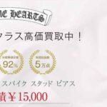 クロムハーツ スパイク スタッド ピアス 買取実績 画像