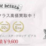 クロムハーツ タイニースタードロップ ピアス 買取実績 画像