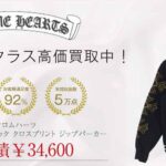 クロムハーツ SWTSHRT HD バック クロスプリント ジップパーカー 買取実績 画像