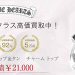クロムハーツ リップ＆タン　チャーム トップ 買取実績 画像