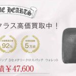 クロムハーツ REC Fジップ 3セメタリークロスパッチ ウォレット 買取実績 画像
