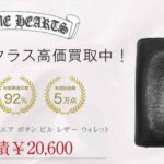 クロムハーツ スクエア ボタン ビル レザー ウォレット 買取実績 画像