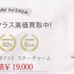 クロムハーツ 6ポイント スターチャーム 画像