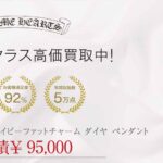 クロムハーツ 22K ベイビーファットチャーム ダイヤ ペンダント 画像