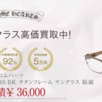 クロムハーツ THROAT COAT BS-BK チタンフレーム サングラス 眼鏡 画像