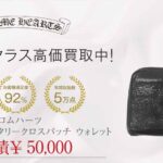 クロムハーツ REC F ZIP セメタリークロスパッチ ウォレット 画像