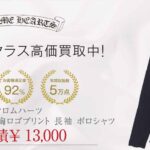 クロムハーツ クロスボールボタン 胸ロゴプリント 長袖 ポロシャツ 画像