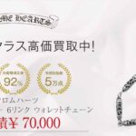 クロムハーツ 2クリップ ローラー 6リンク ウォレットチェーン シルバー 画像