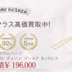 クロムハーツ 22K 18インチ ツイスト チェーン ゴールド ネックレス 画像