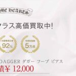 クロムハーツ No5 DAGGER ダガー フープ ピアス 画像