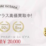 クロムハーツ 22K クロスボール ミニ ピアス 画像
