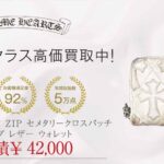 クロムハーツ REC F ZIP セメタリークロスパッチ キルティング レザー ウォレット 財布 画像
