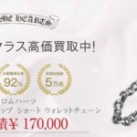 クロムハーツ ファンシーリンク 2クリップ ショート ウォレットチェーン 画像