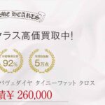 クロムハーツ 22K パヴェダイヤ タイニーファット クロス 画像