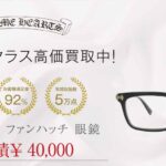 クロムハーツ ファンハッチ 眼鏡 画像
