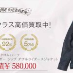 クロムハーツ SLUFF LTHR VJ ダガー ジップ ダブル ライダース ジャケット 画像