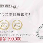 クロムハーツ 2クリップ ショート クラシック リンク ウォレットチェーン 画像