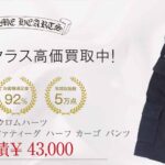 クロムハーツ ホースシューボタン ファティーグ ハーフ カーゴ パンツ 画像