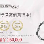 クロムハーツ OTC 2クリップ ケルティック ローラー ウォレットチェーン 画像