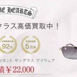 クロムハーツ ヴァカント サングラス アイウェア 買取実績 画像
